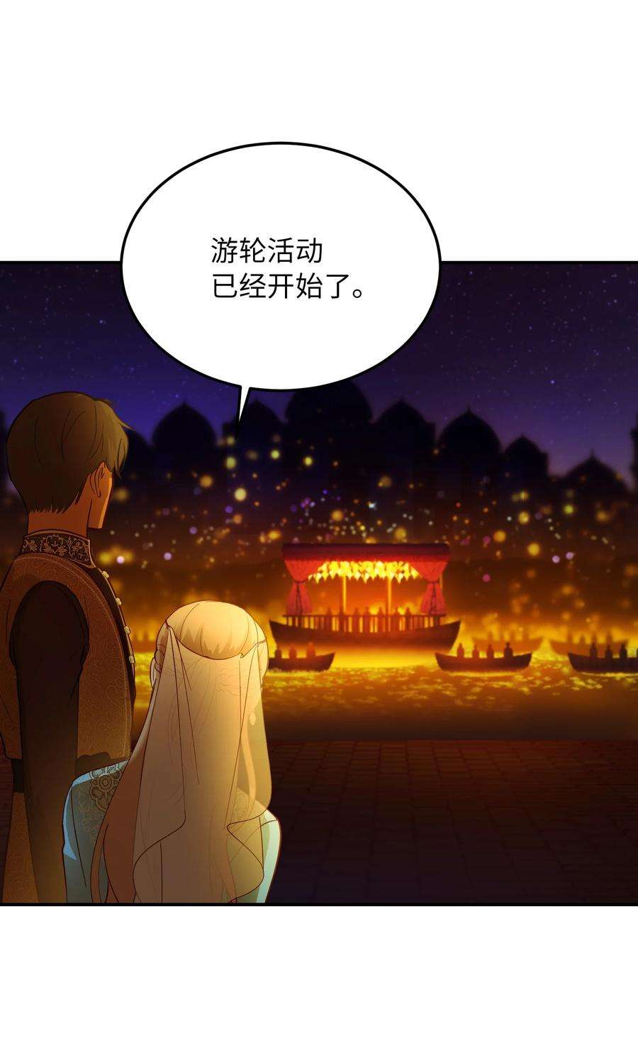 神灯里的魔女63 坐船