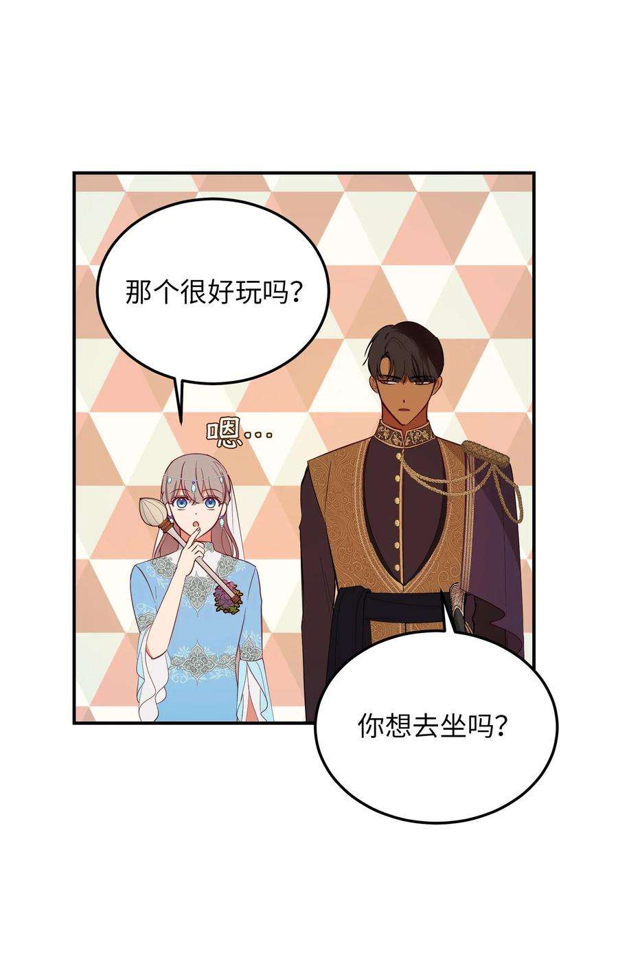 神灯里的魔女63 坐船