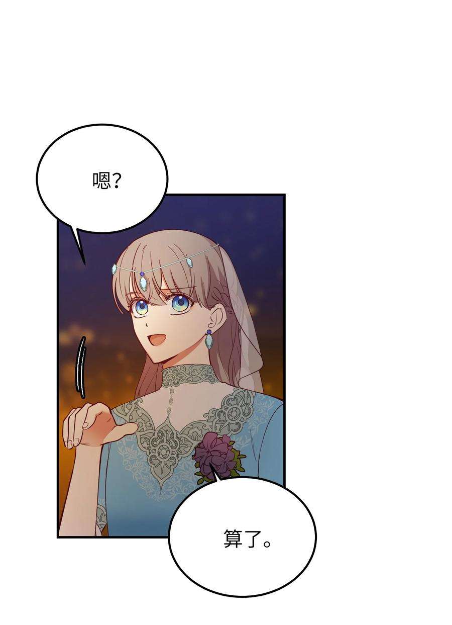 神灯里的魔女63 坐船