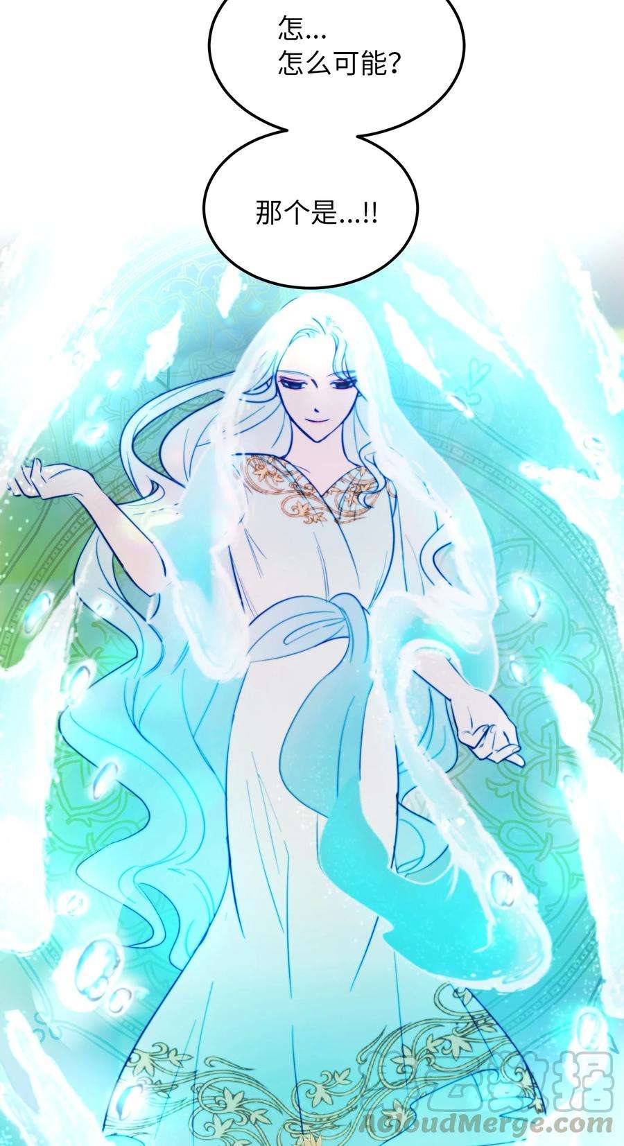 神灯里的魔女63 坐船