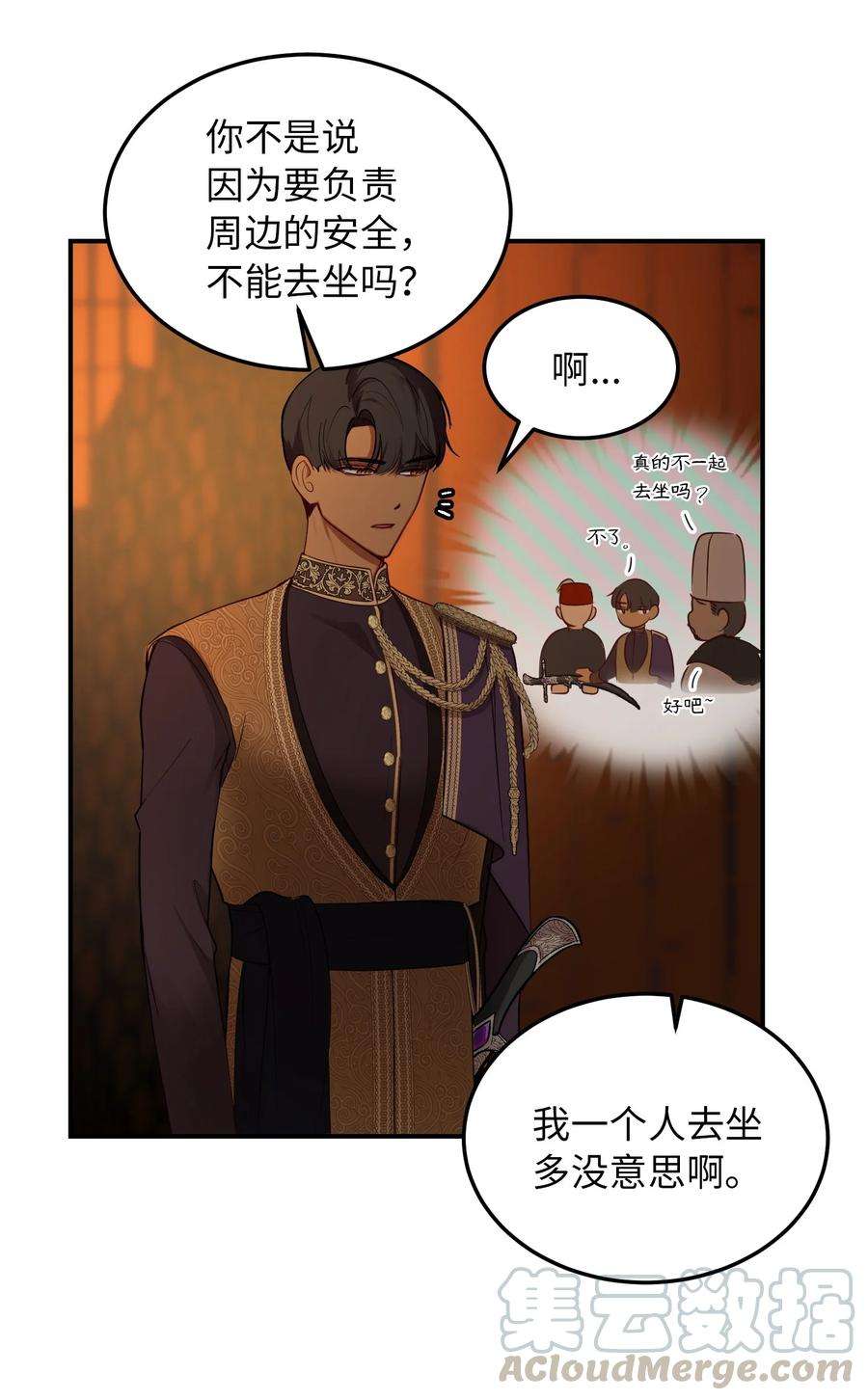 神灯里的魔女63 坐船