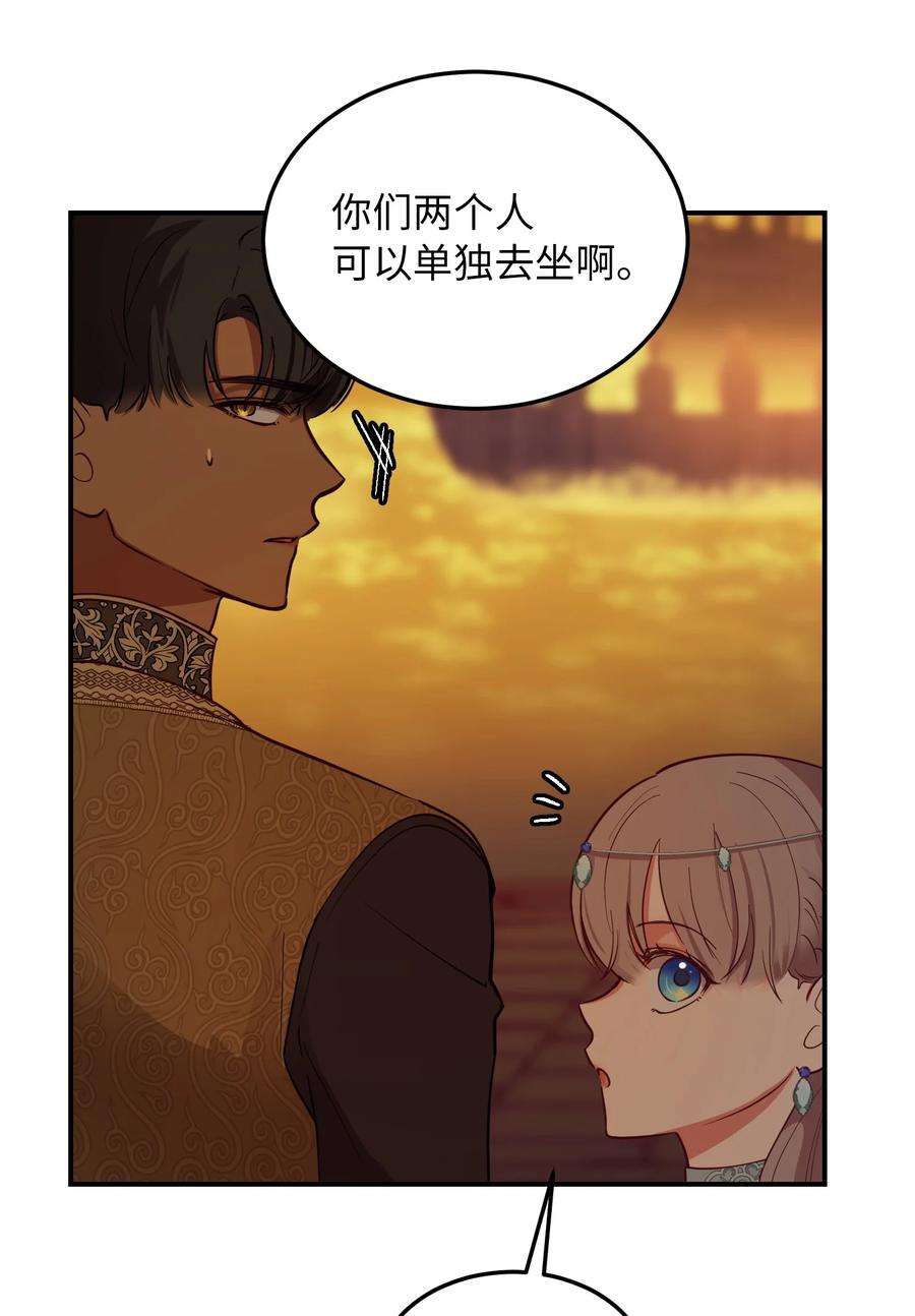 神灯里的魔女63 坐船