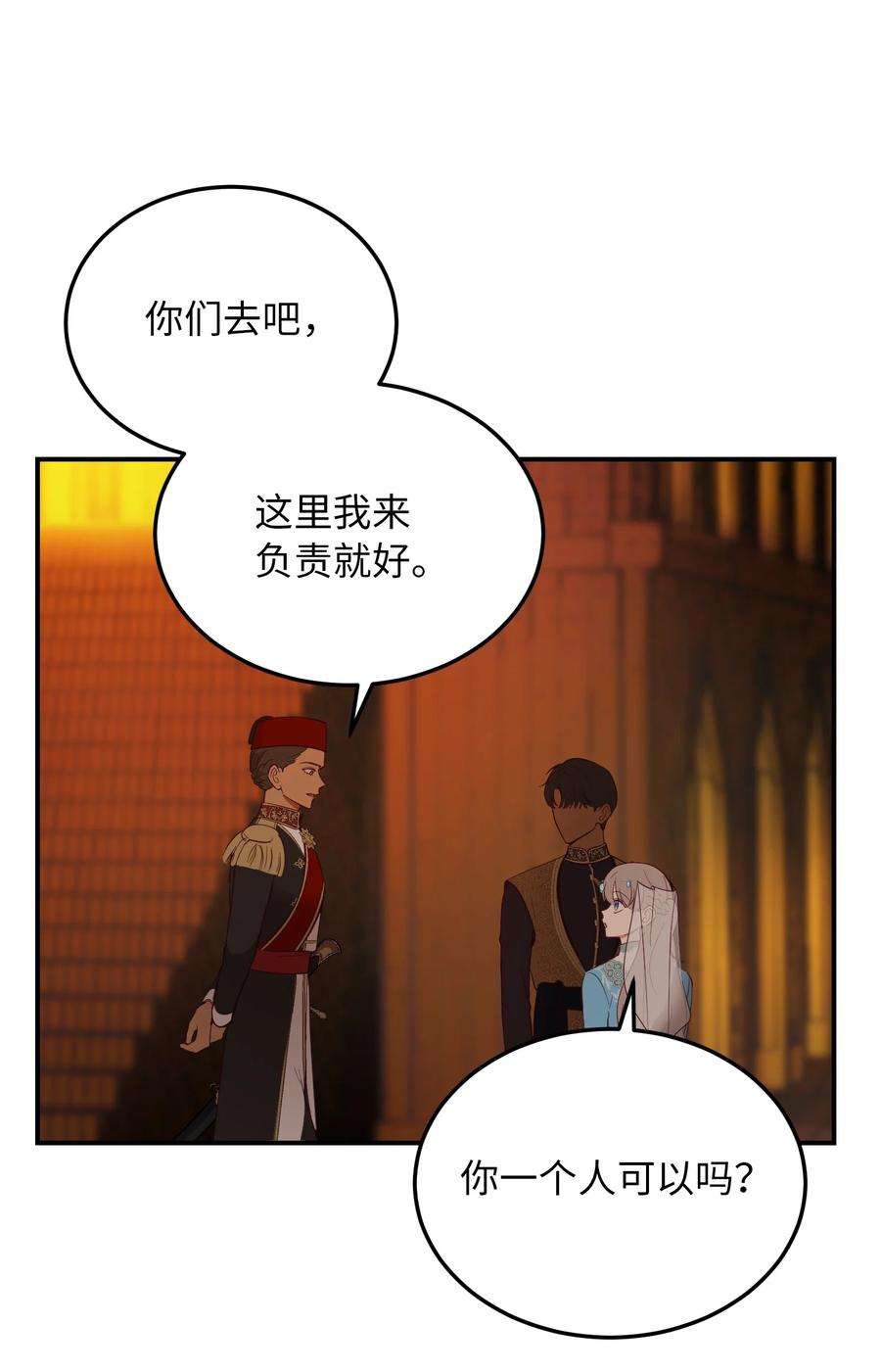 神灯里的魔女63 坐船