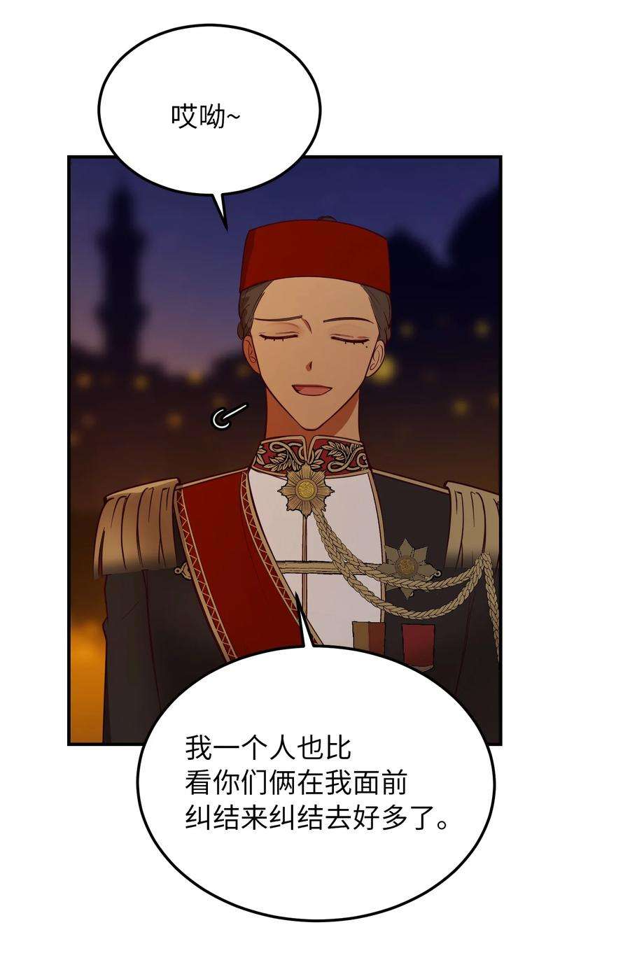 神灯里的魔女63 坐船