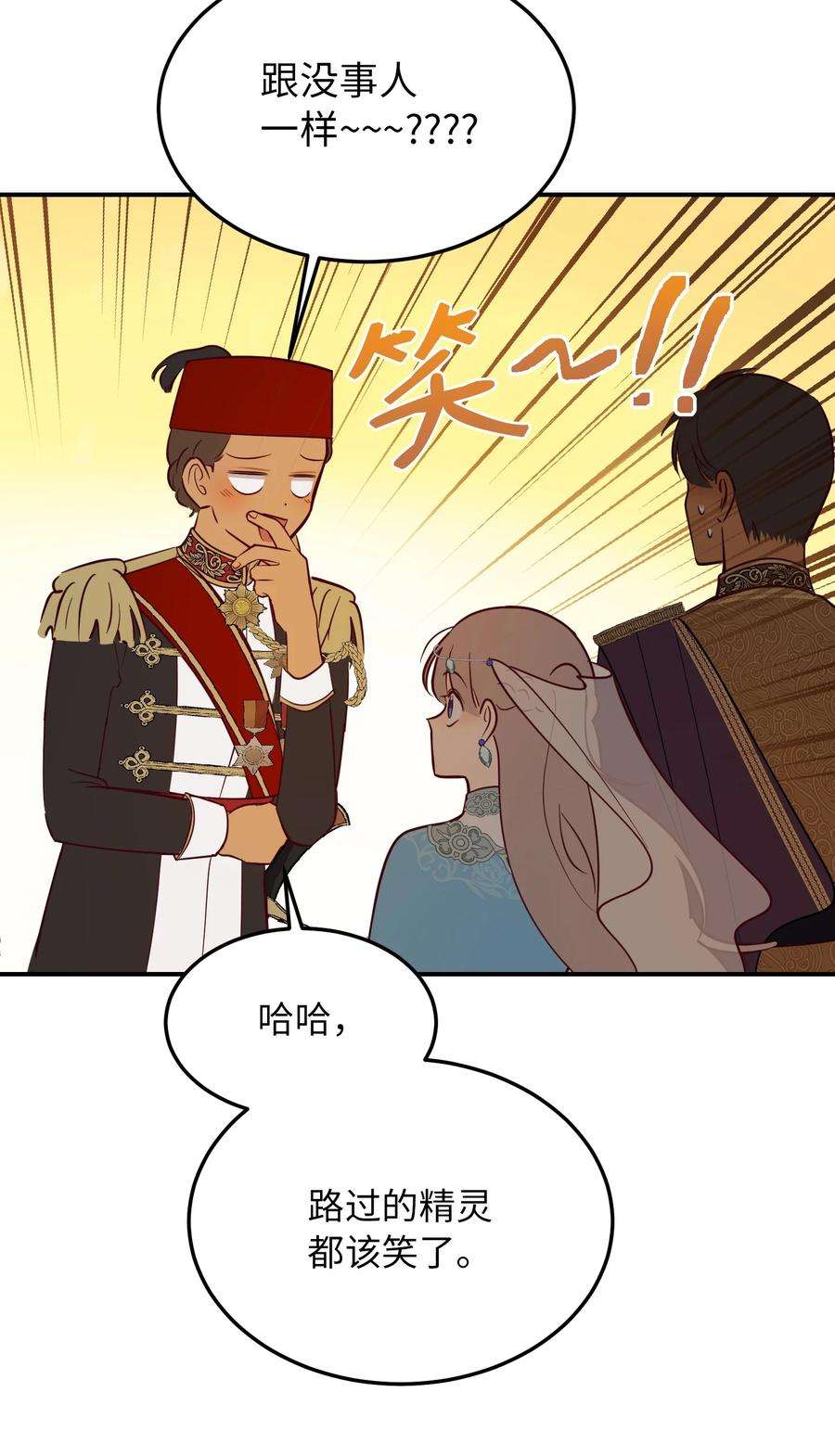 神灯里的魔女63 坐船