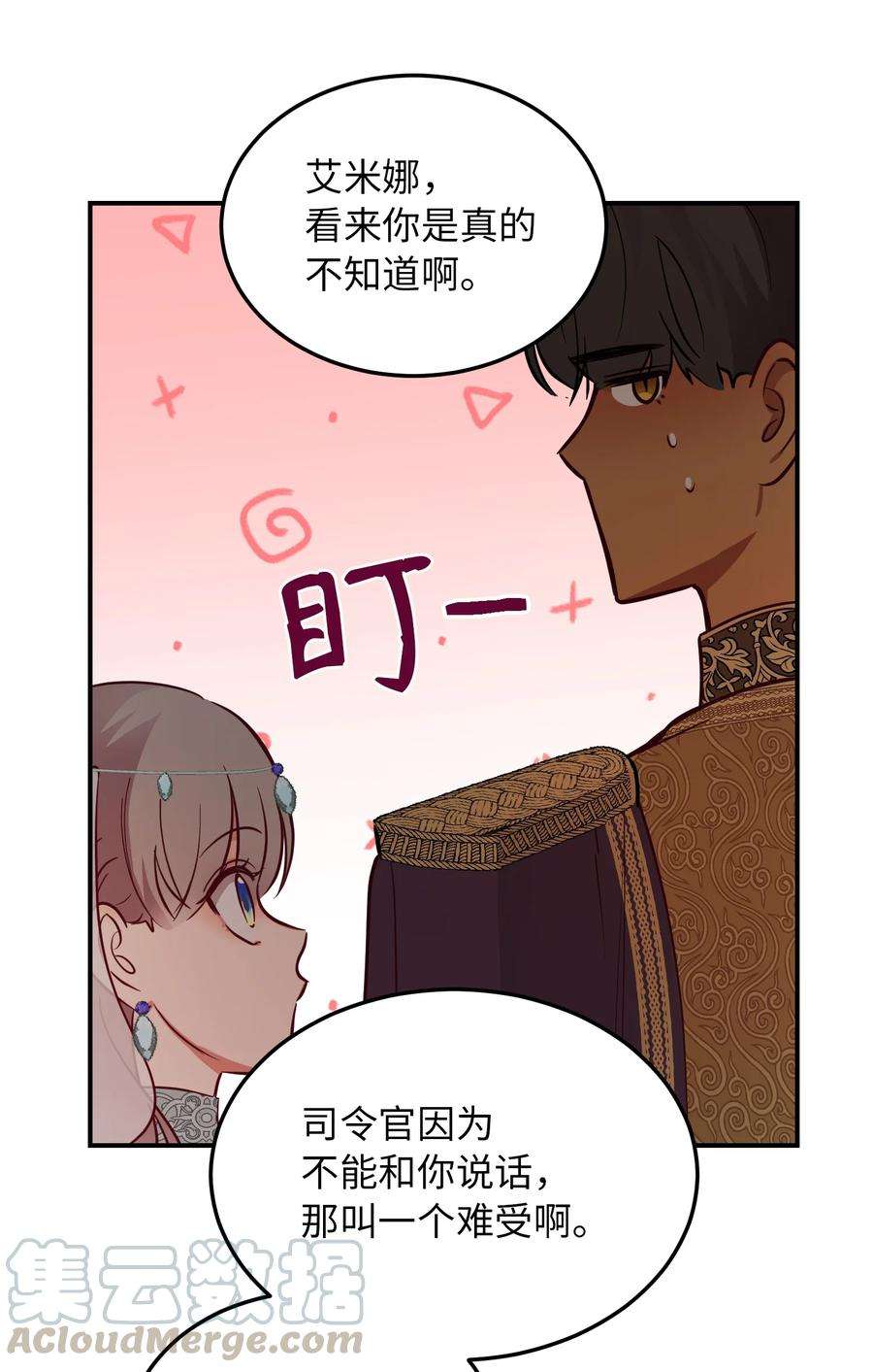 神灯里的魔女63 坐船