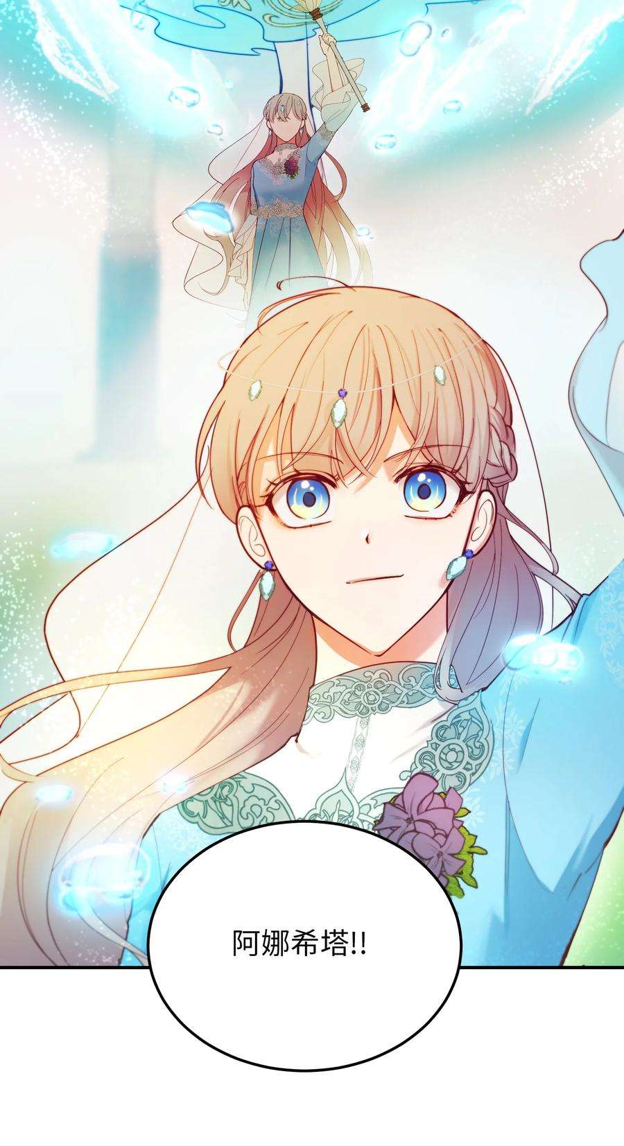 神灯里的魔女63 坐船