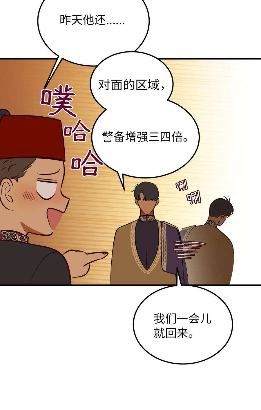 神灯里的魔女63 坐船