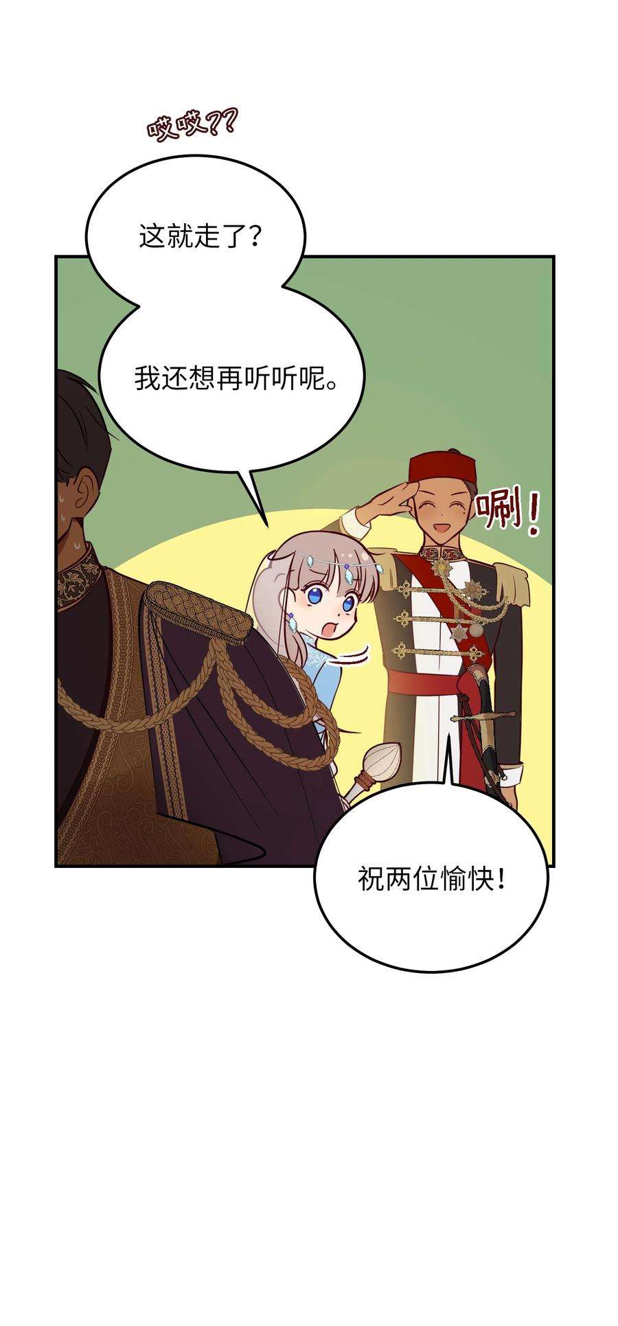 神灯里的魔女63 坐船