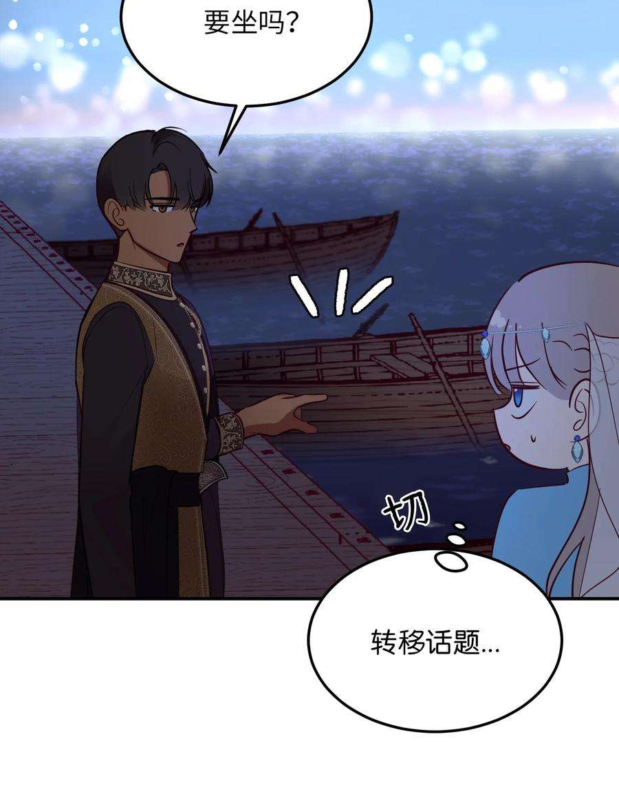 神灯里的魔女63 坐船