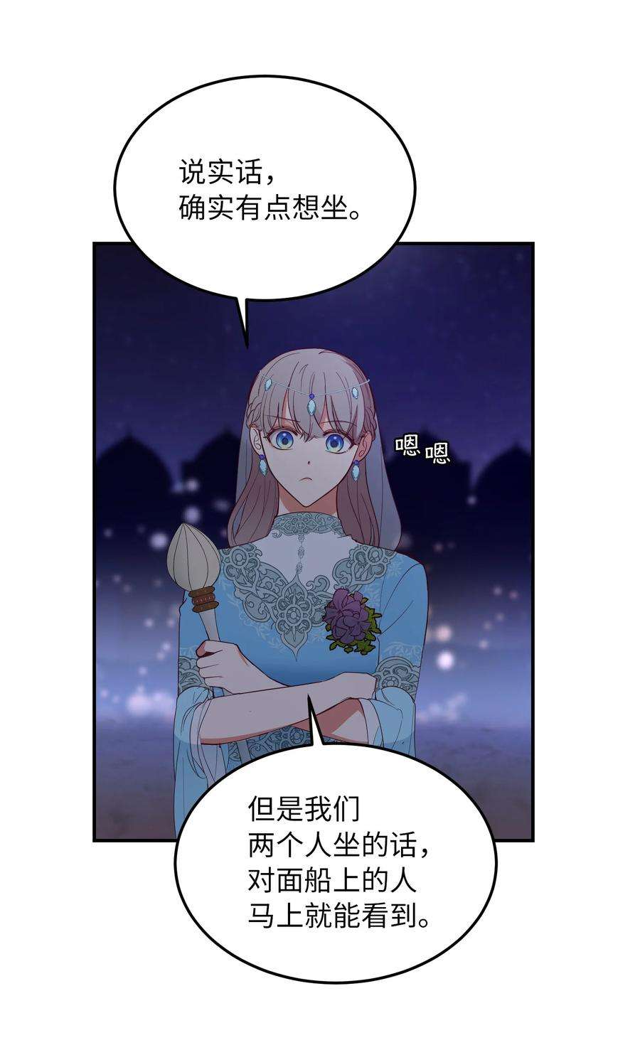 神灯里的魔女63 坐船