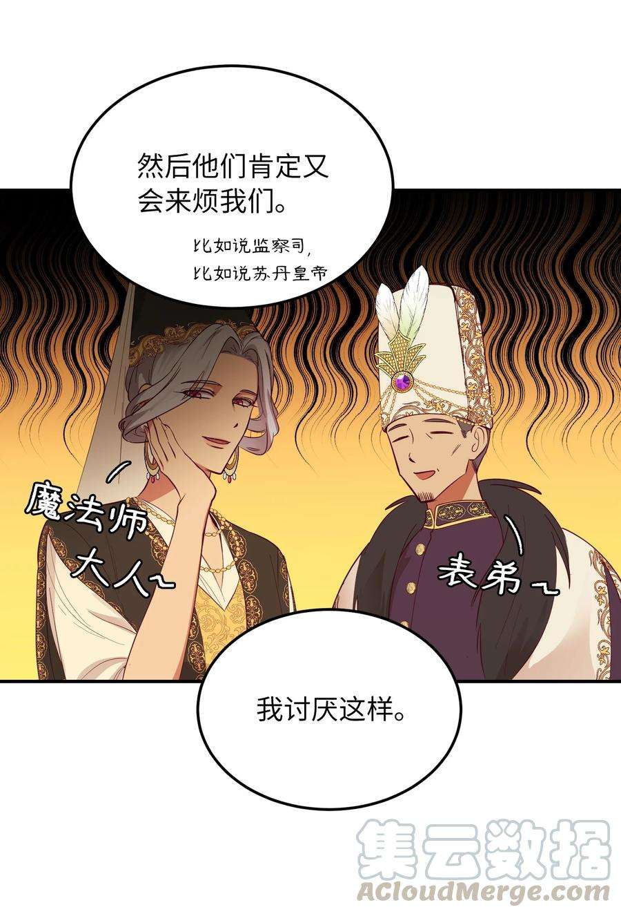 神灯里的魔女63 坐船