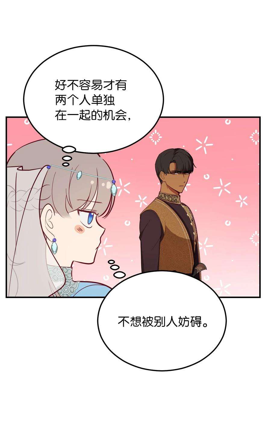 神灯里的魔女63 坐船