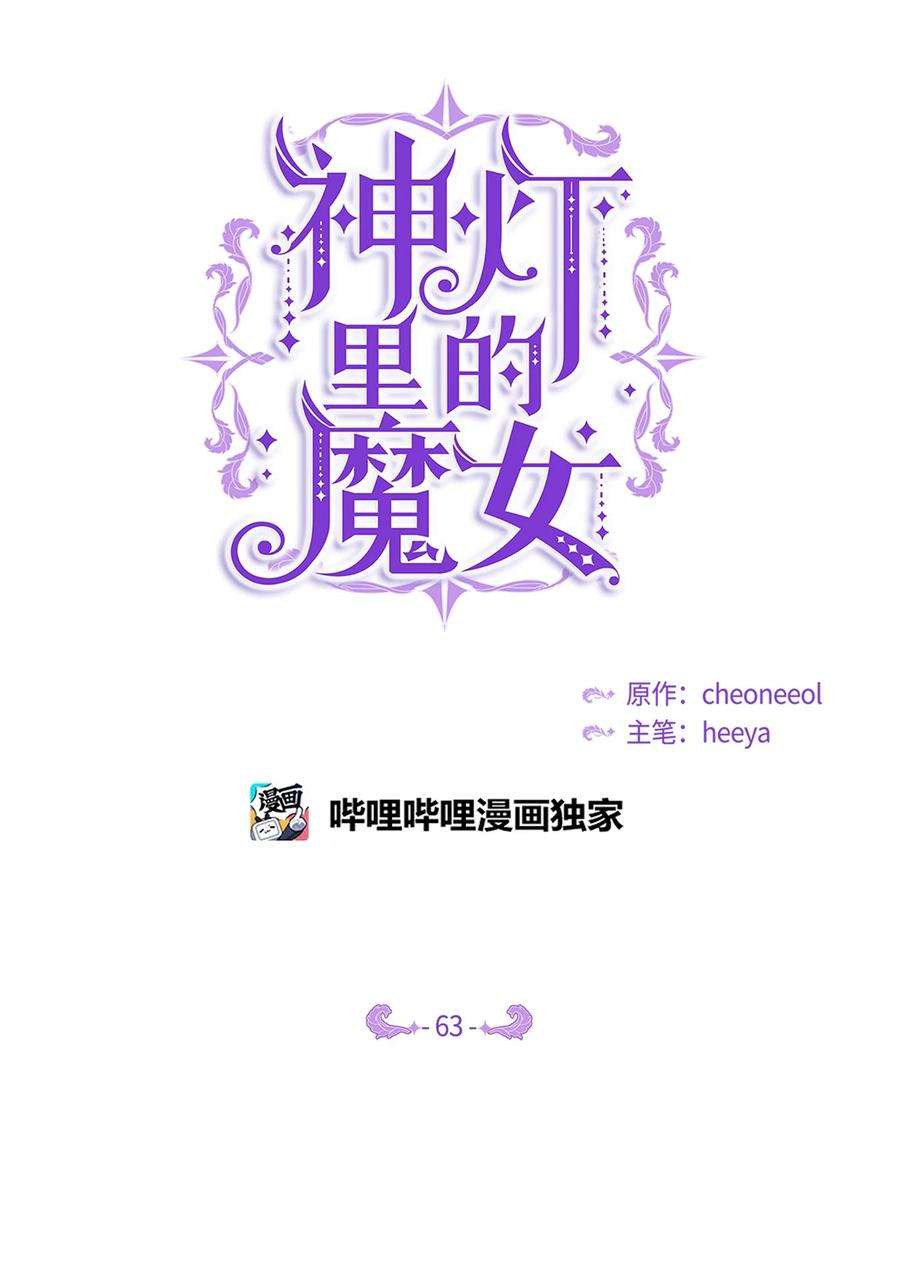 神灯里的魔女63 坐船