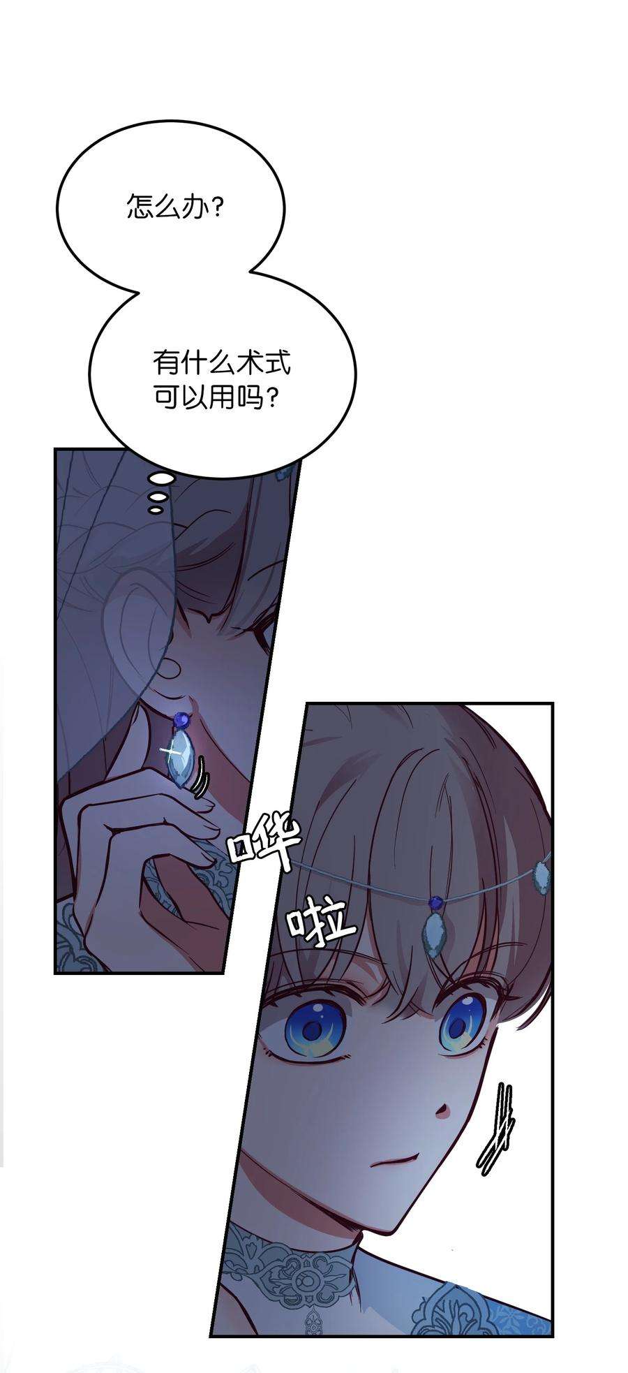 神灯里的魔女63 坐船