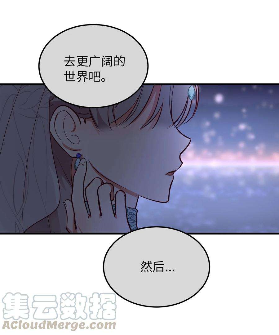 神灯里的魔女63 坐船