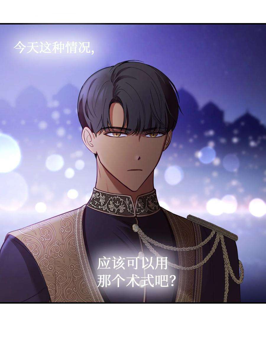 神灯里的魔女63 坐船