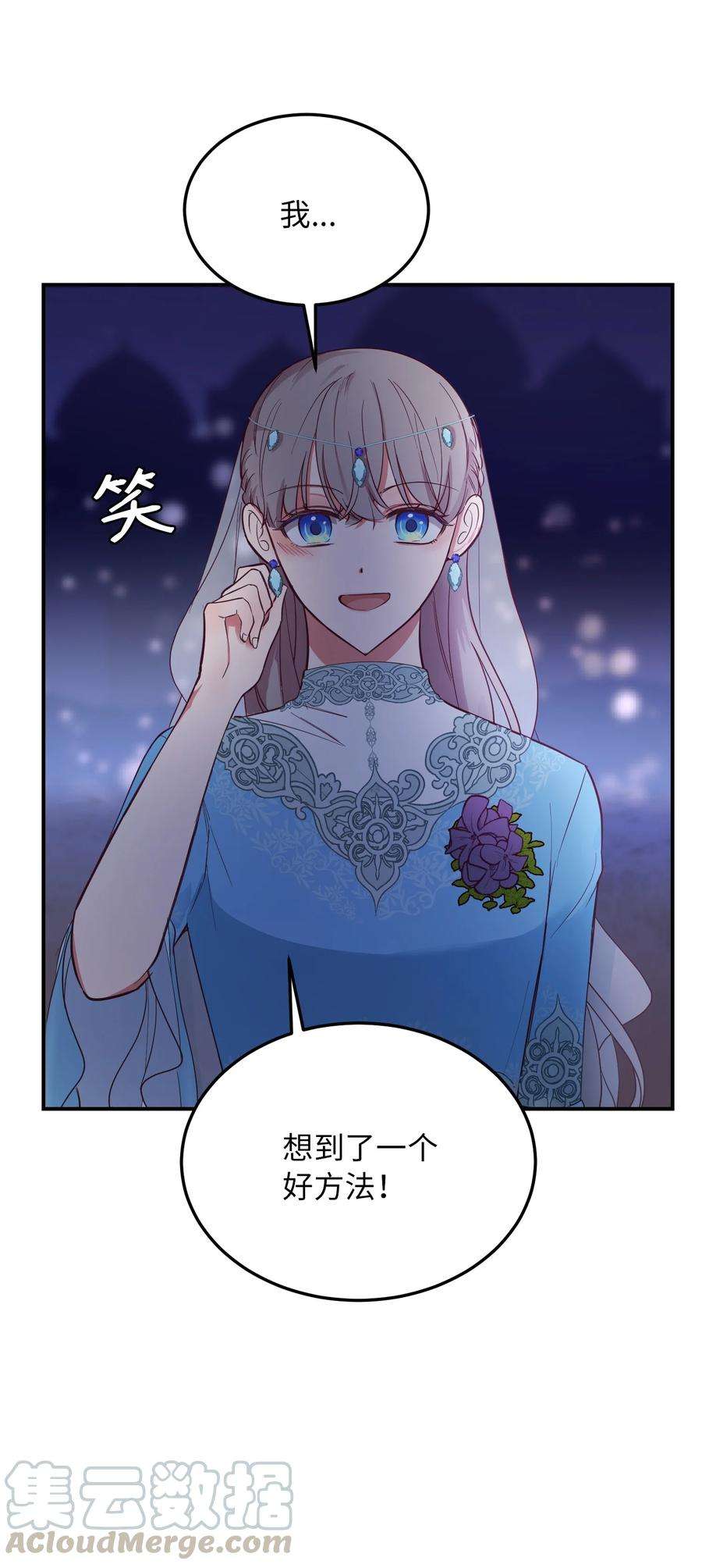 神灯里的魔女63 坐船