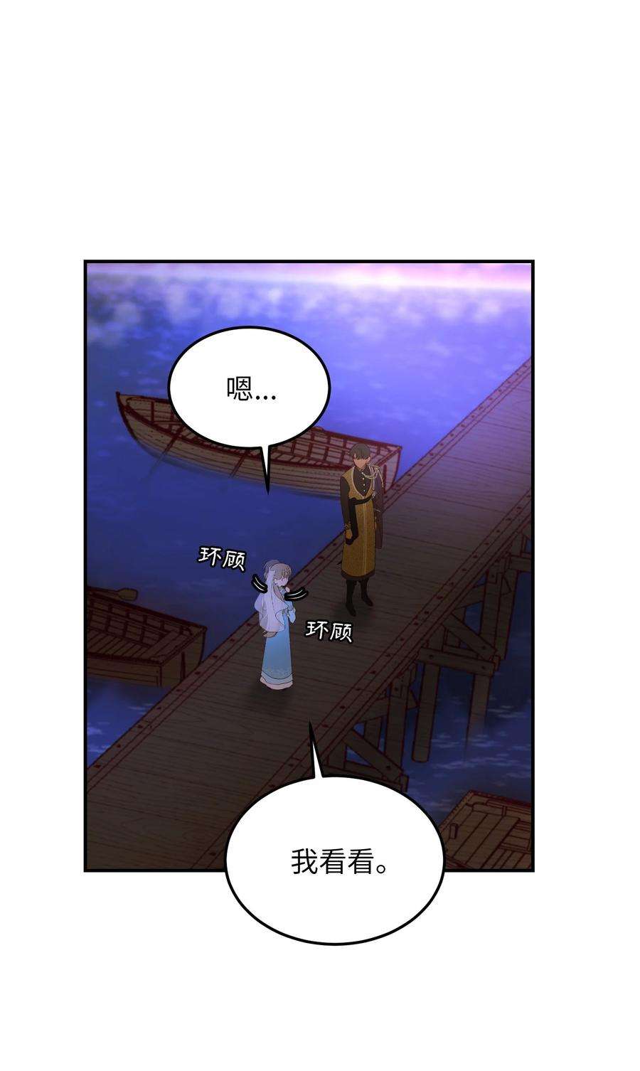 神灯里的魔女63 坐船