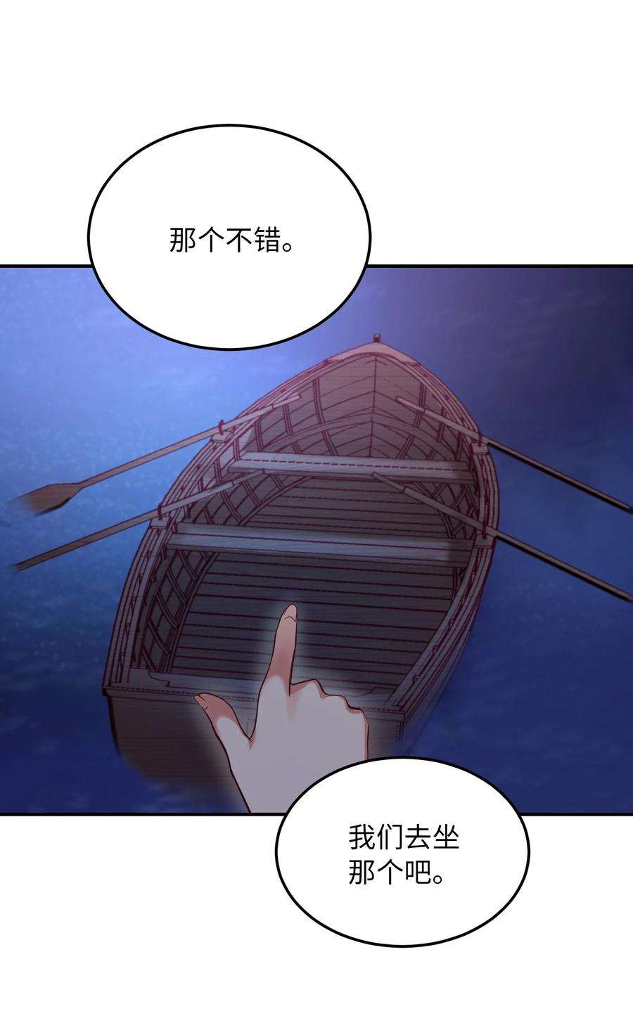 神灯里的魔女63 坐船