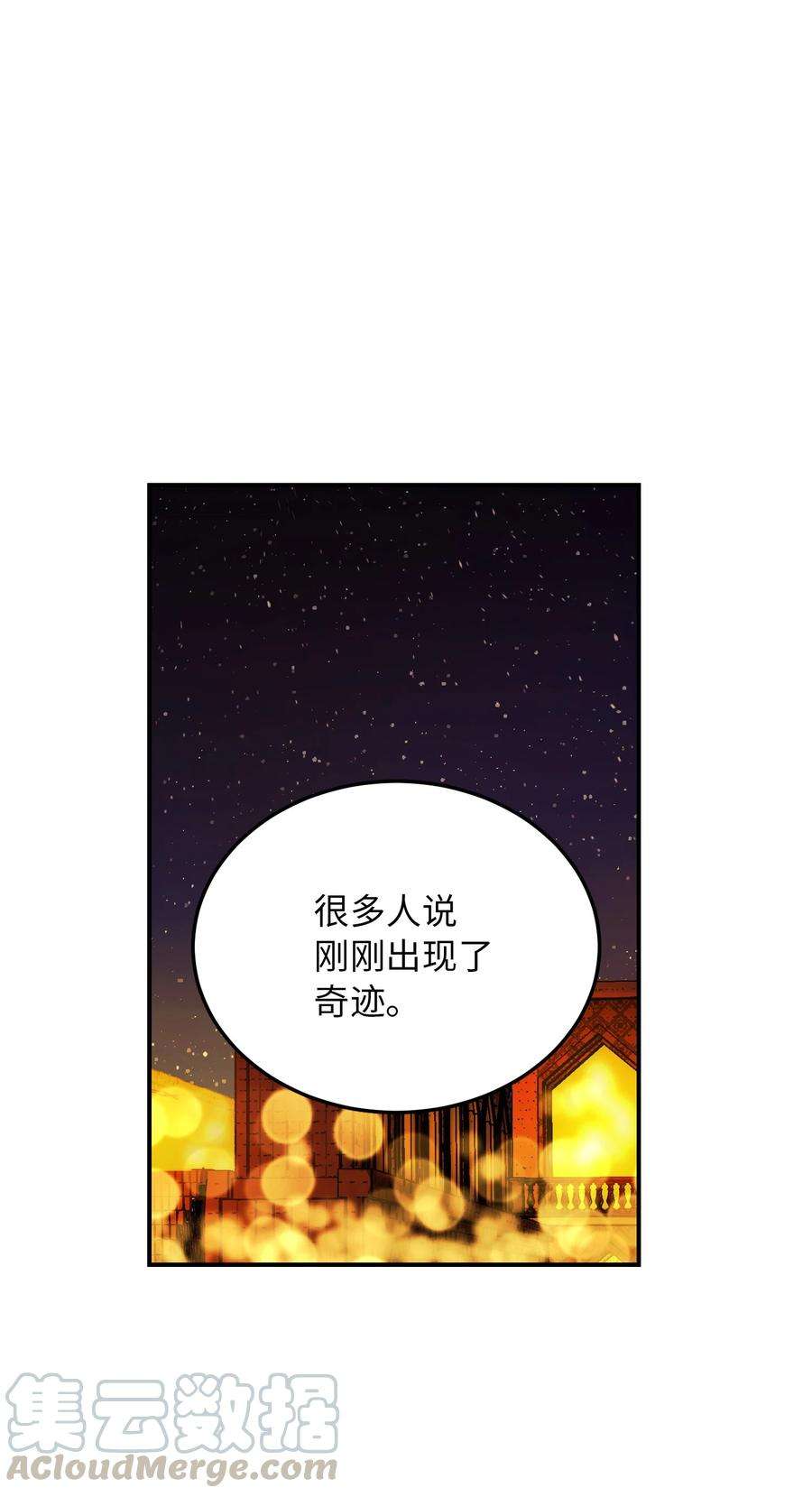 神灯里的魔女63 坐船