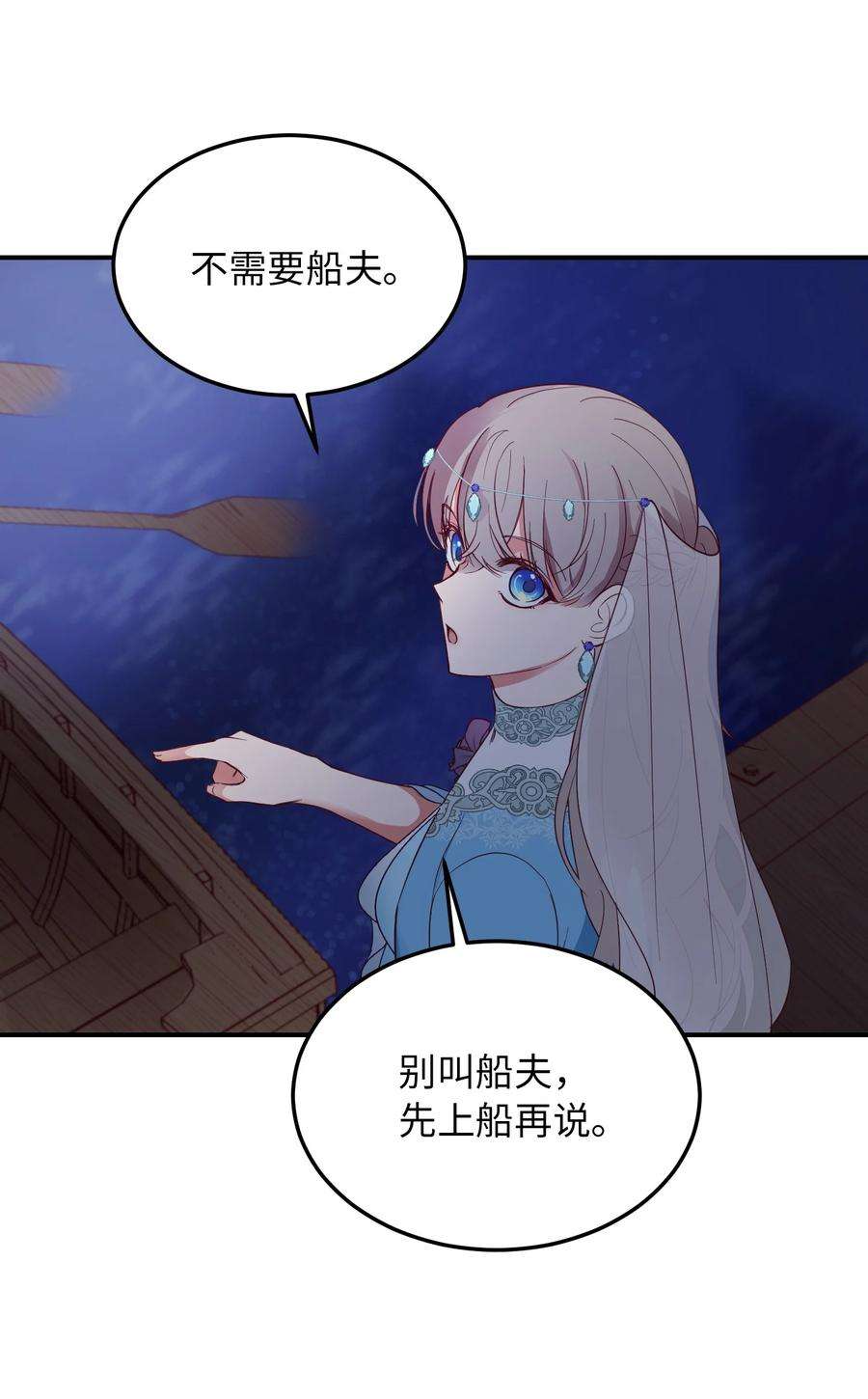 神灯里的魔女63 坐船