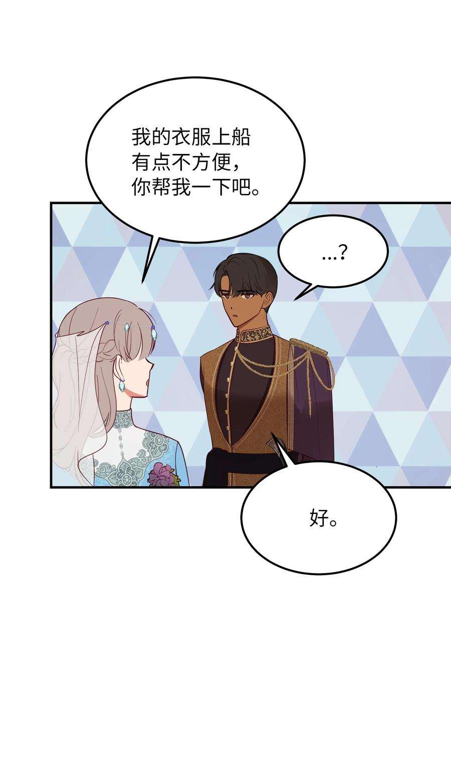 神灯里的魔女63 坐船