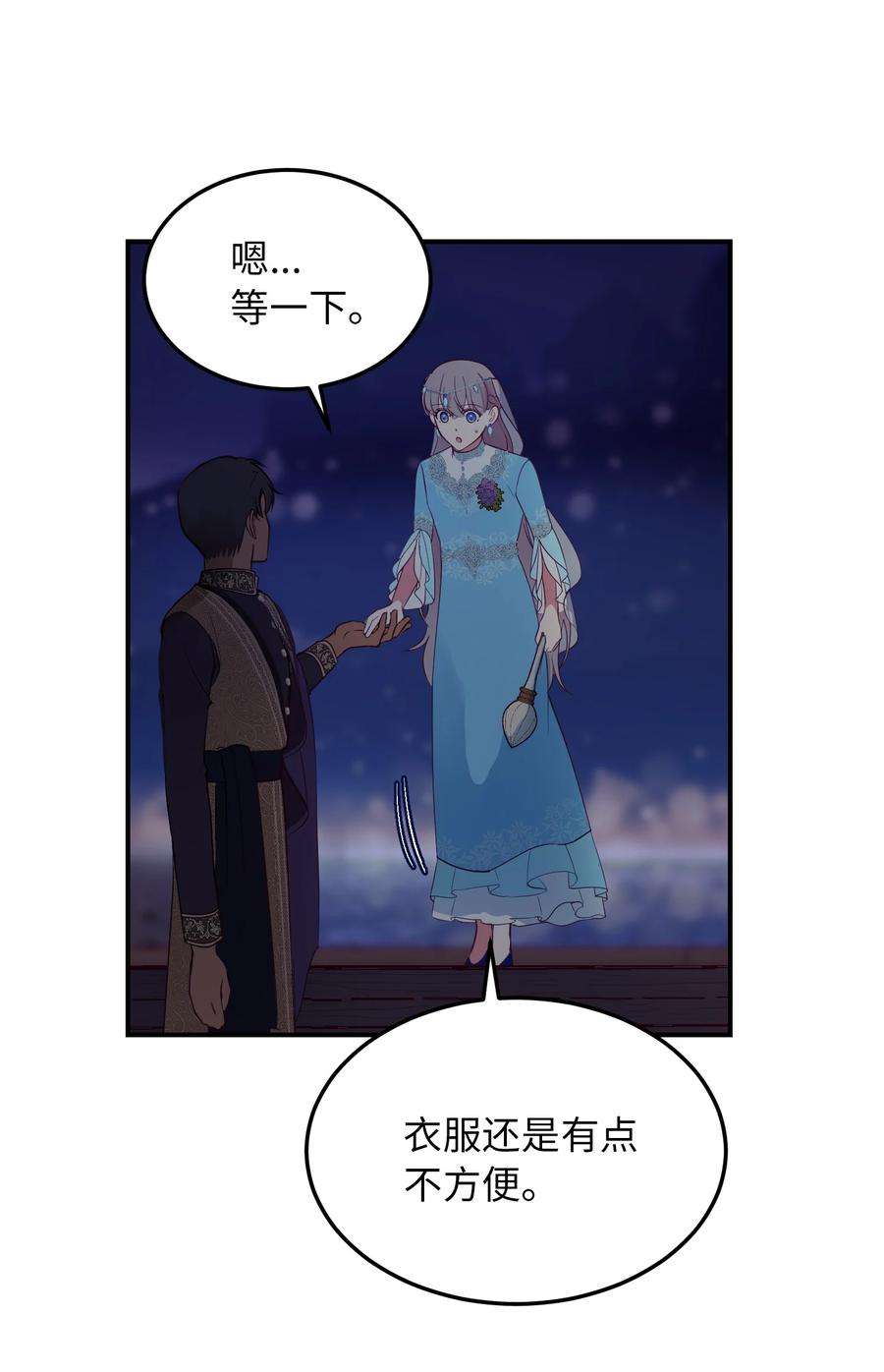 神灯里的魔女63 坐船