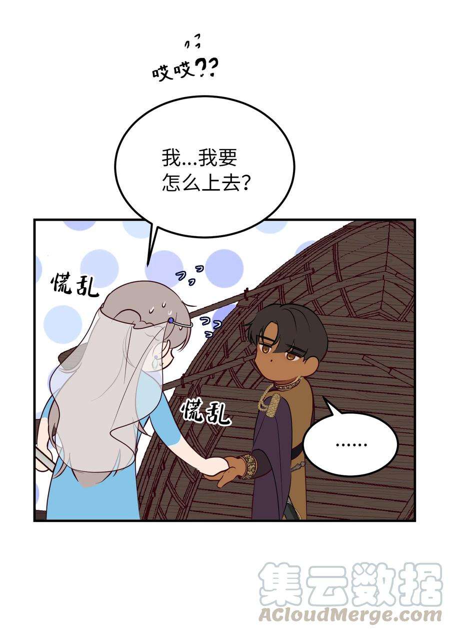 神灯里的魔女63 坐船