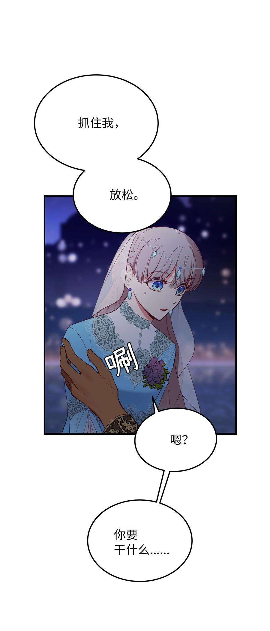 神灯里的魔女63 坐船