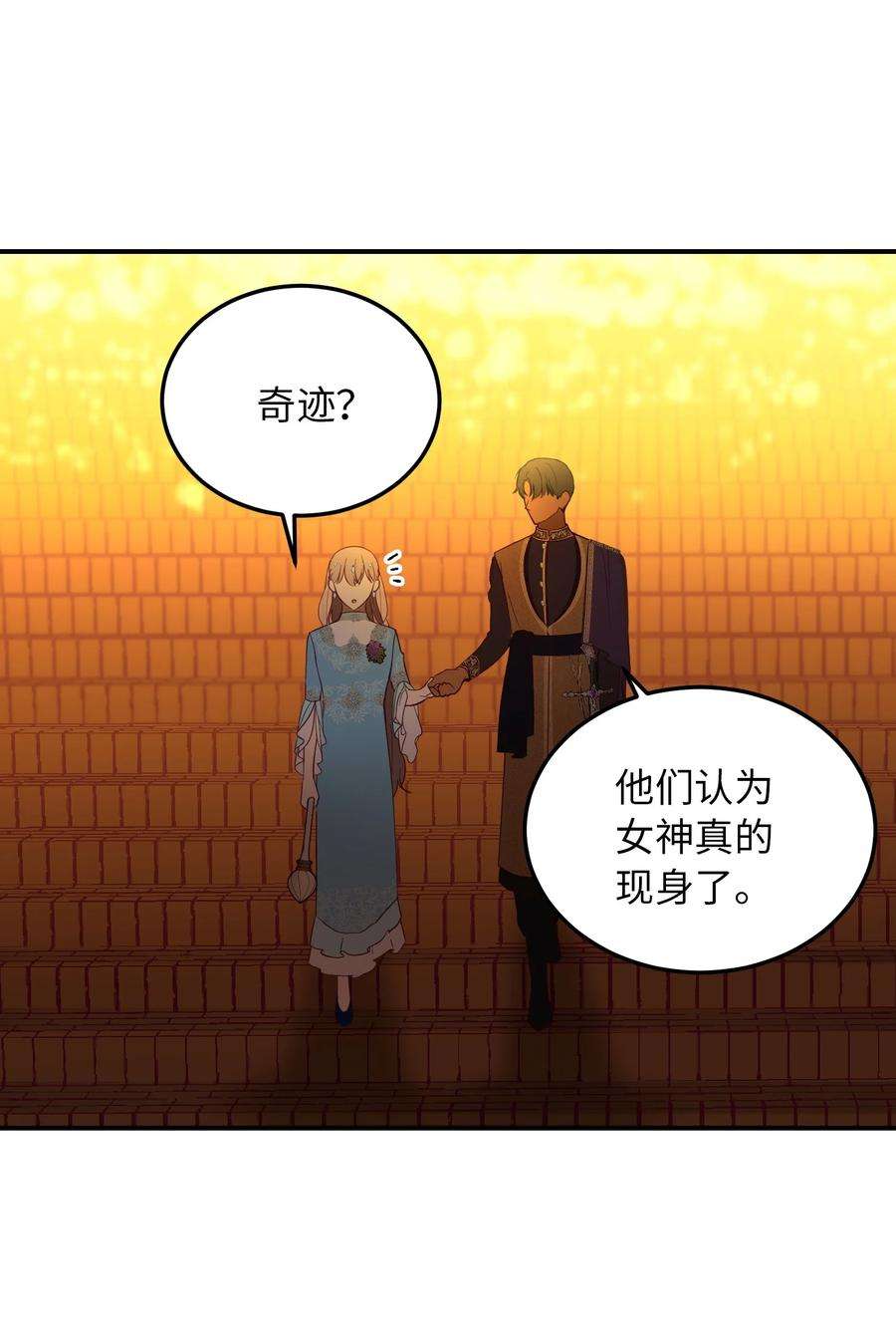 神灯里的魔女63 坐船