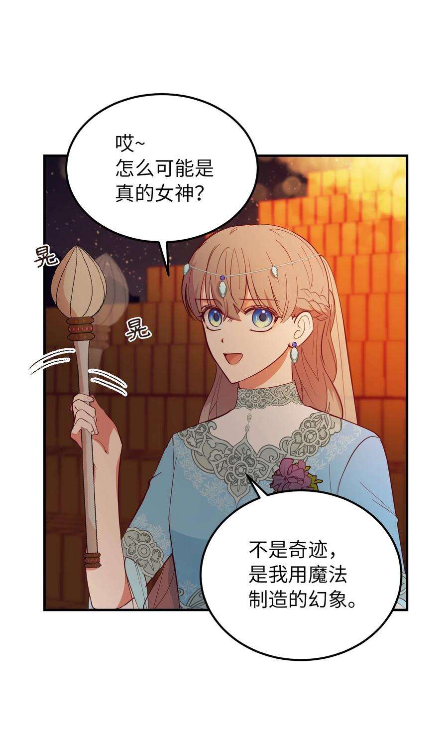 神灯里的魔女63 坐船