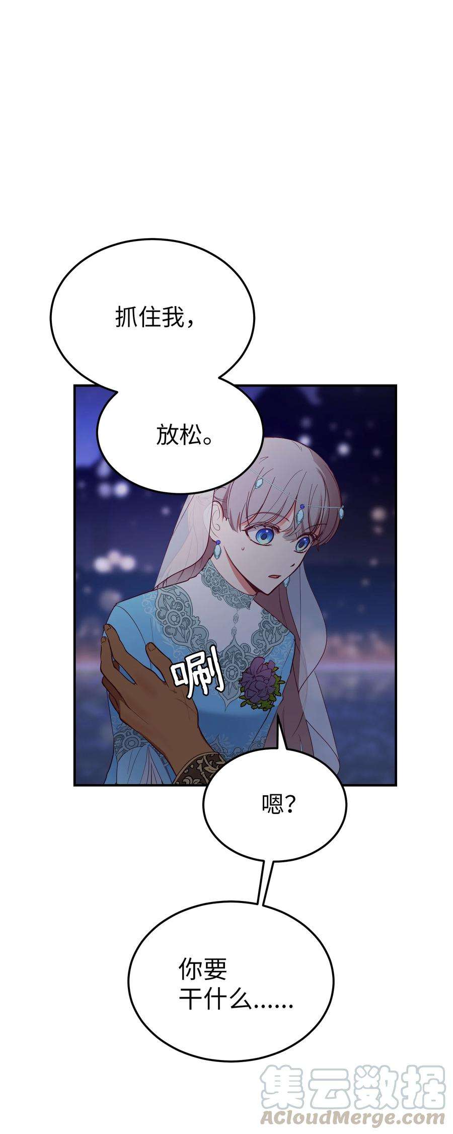 神灯里的魔女64 飞上天空