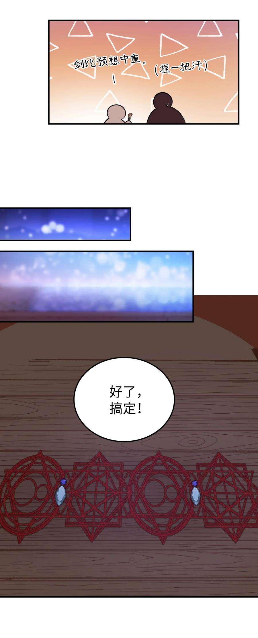 神灯里的魔女64 飞上天空