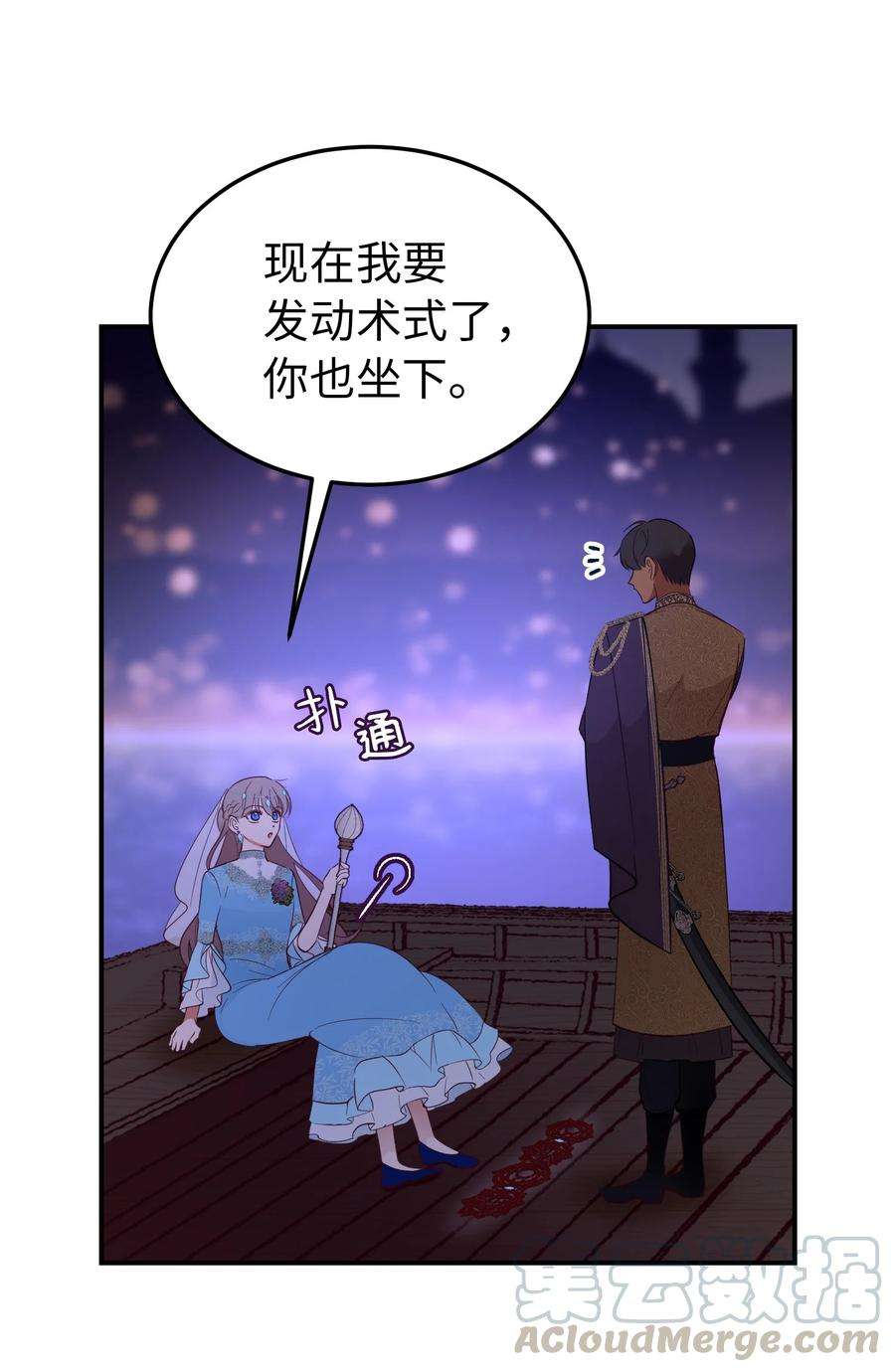 神灯里的魔女64 飞上天空