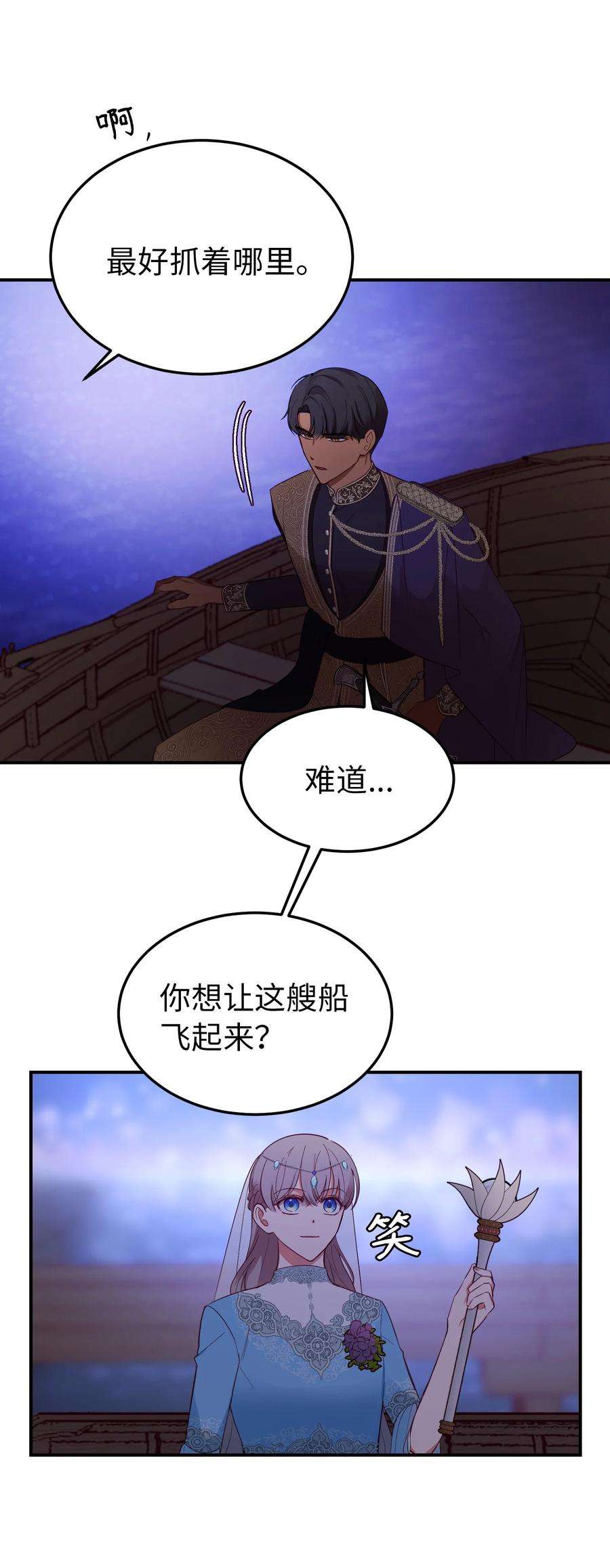 神灯里的魔女64 飞上天空