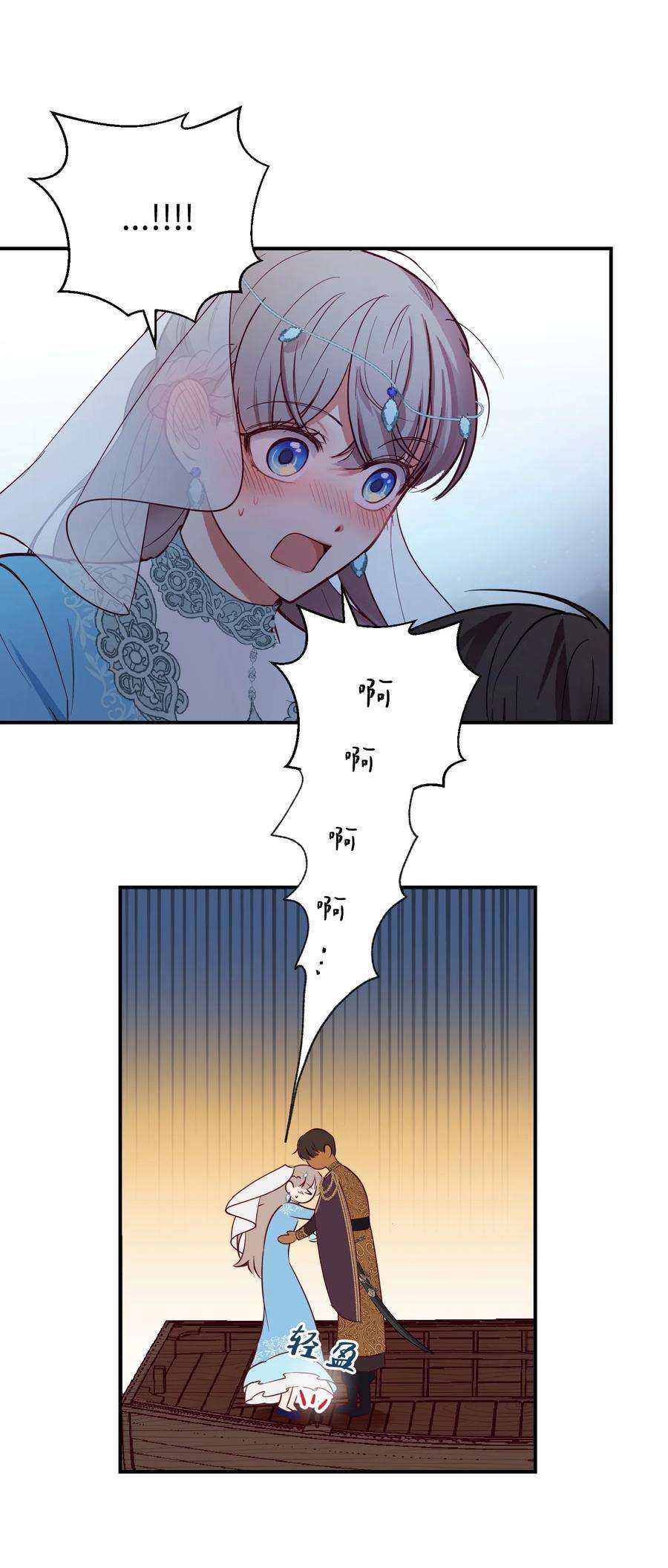 神灯里的魔女64 飞上天空