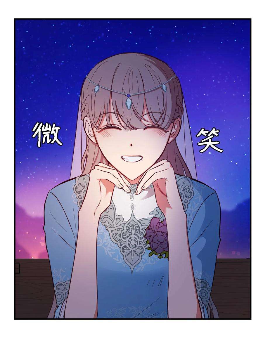 神灯里的魔女64 飞上天空