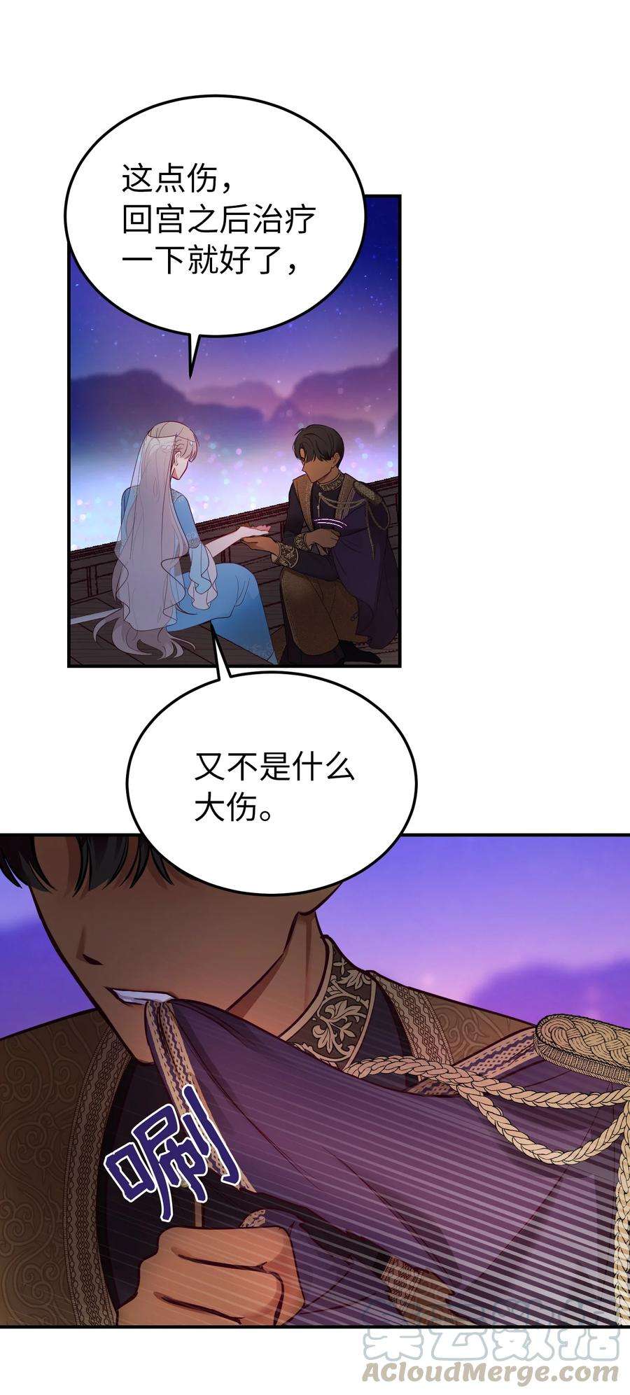 神灯里的魔女64 飞上天空