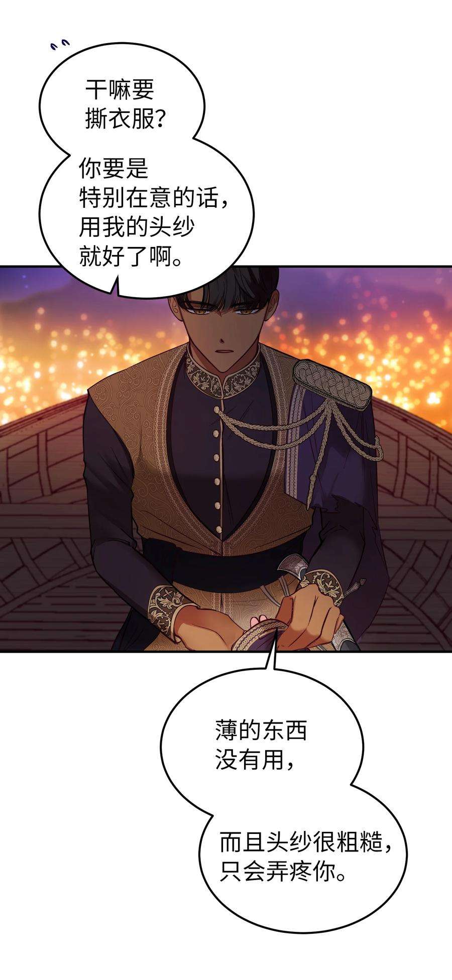 神灯里的魔女64 飞上天空