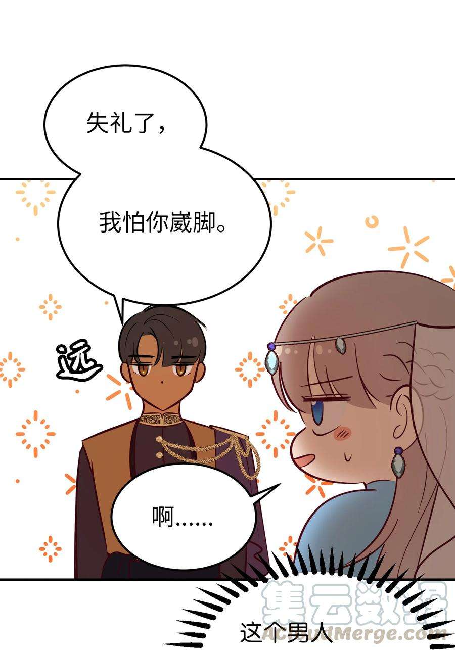 神灯里的魔女64 飞上天空