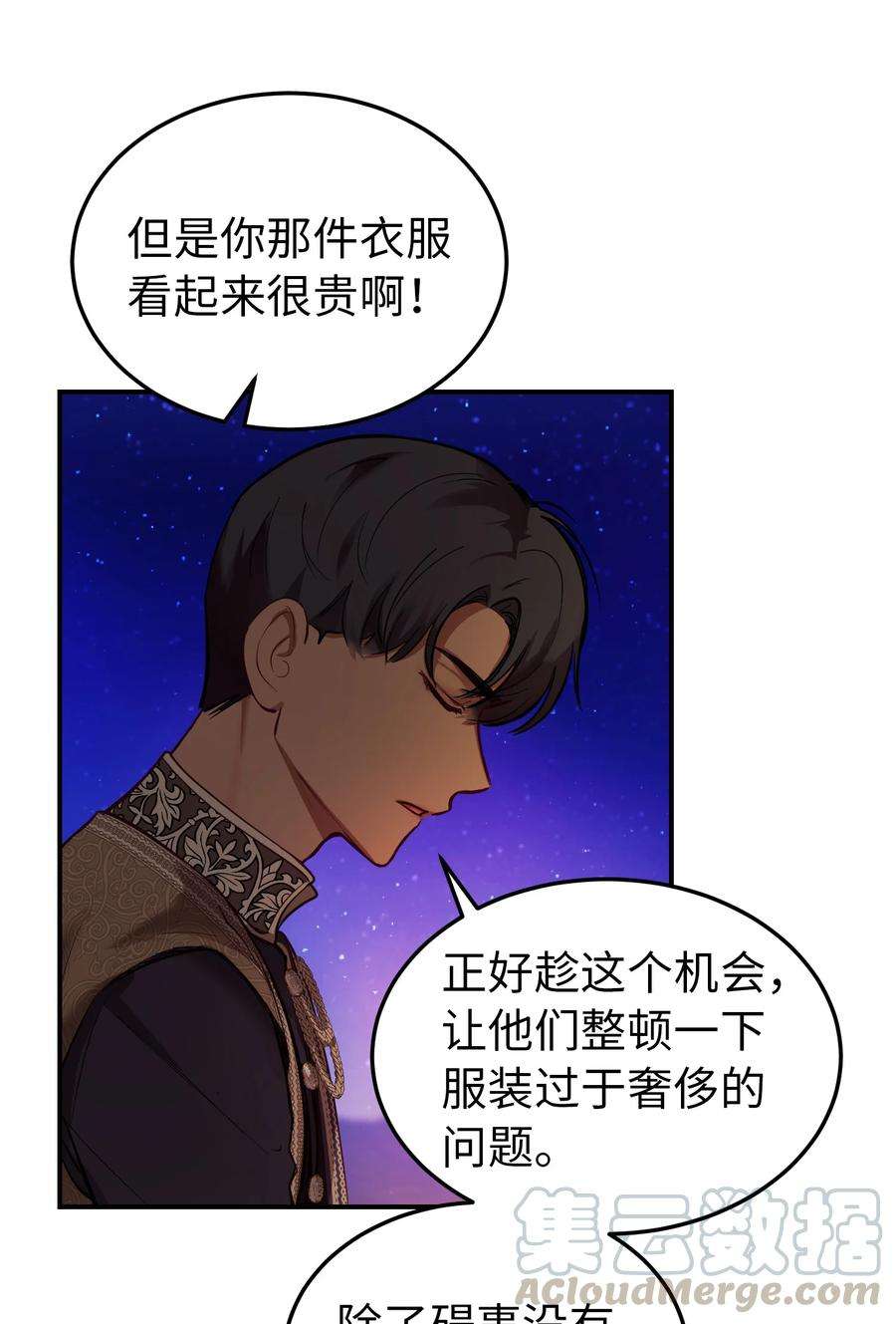 神灯里的魔女64 飞上天空