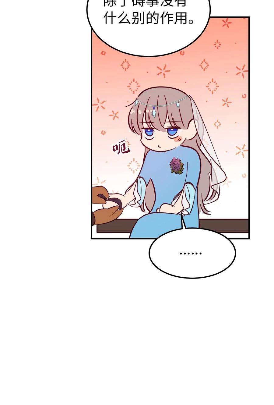 神灯里的魔女64 飞上天空