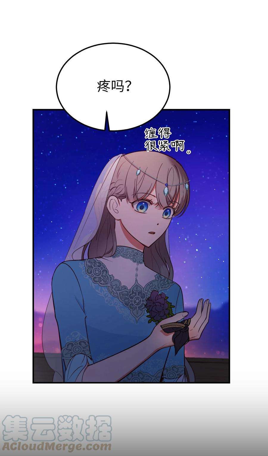 神灯里的魔女64 飞上天空