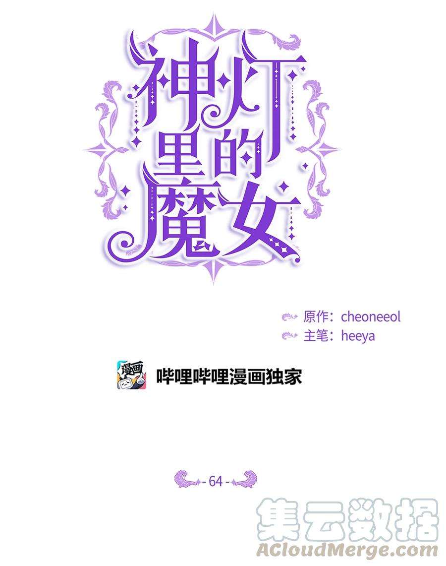 神灯里的魔女64 飞上天空