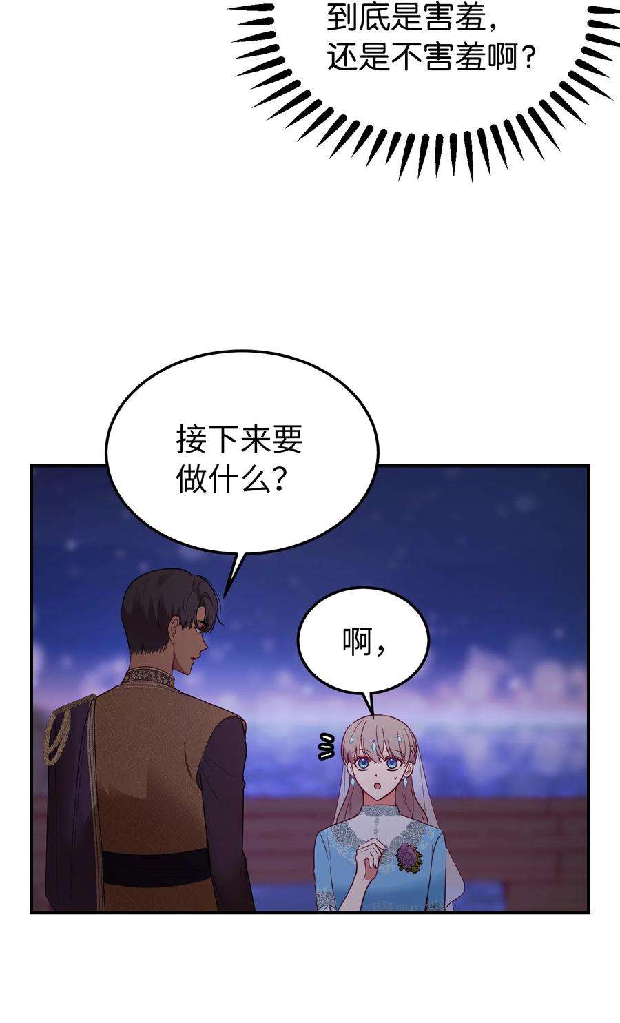 神灯里的魔女64 飞上天空