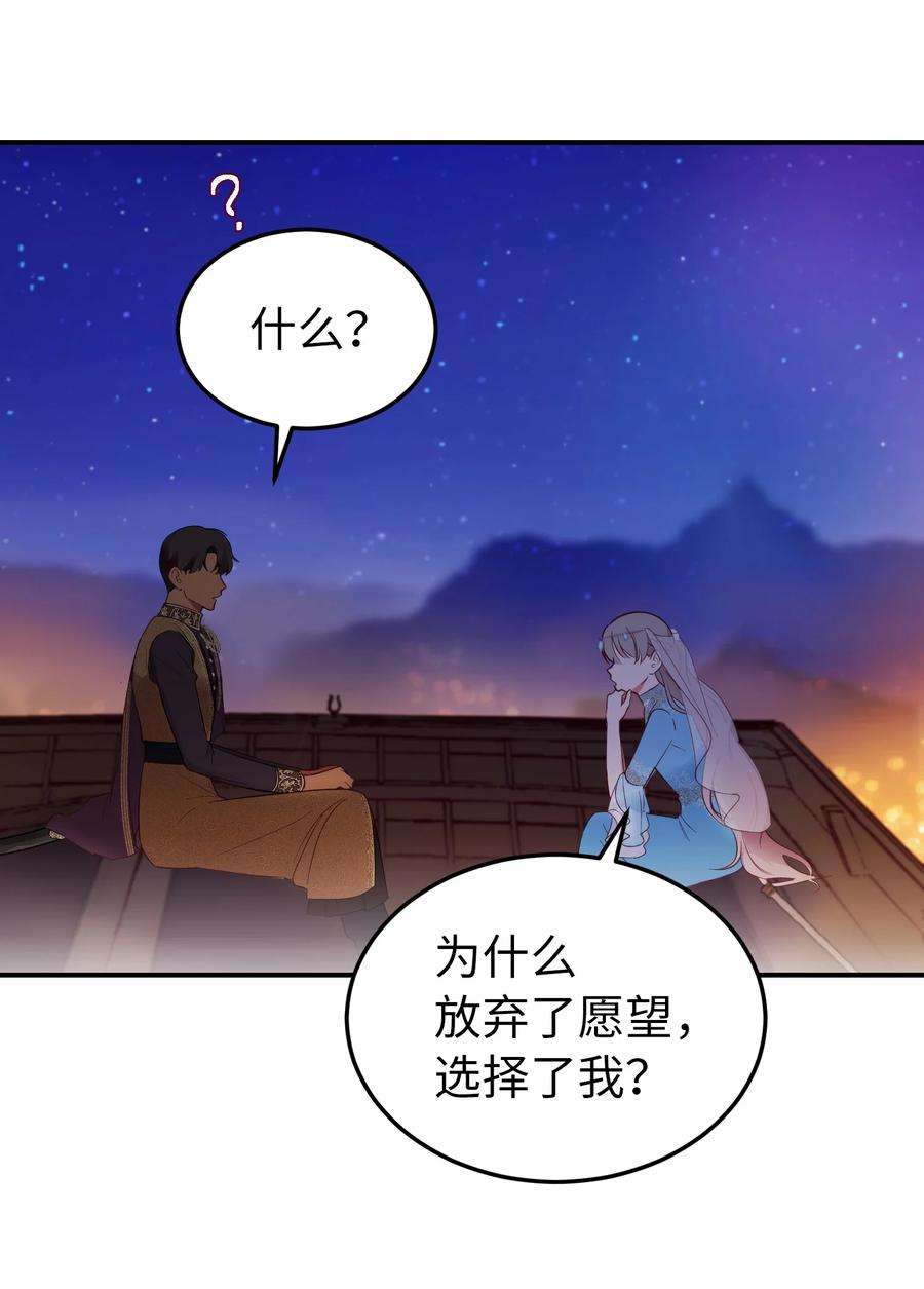 神灯里的魔女64 飞上天空