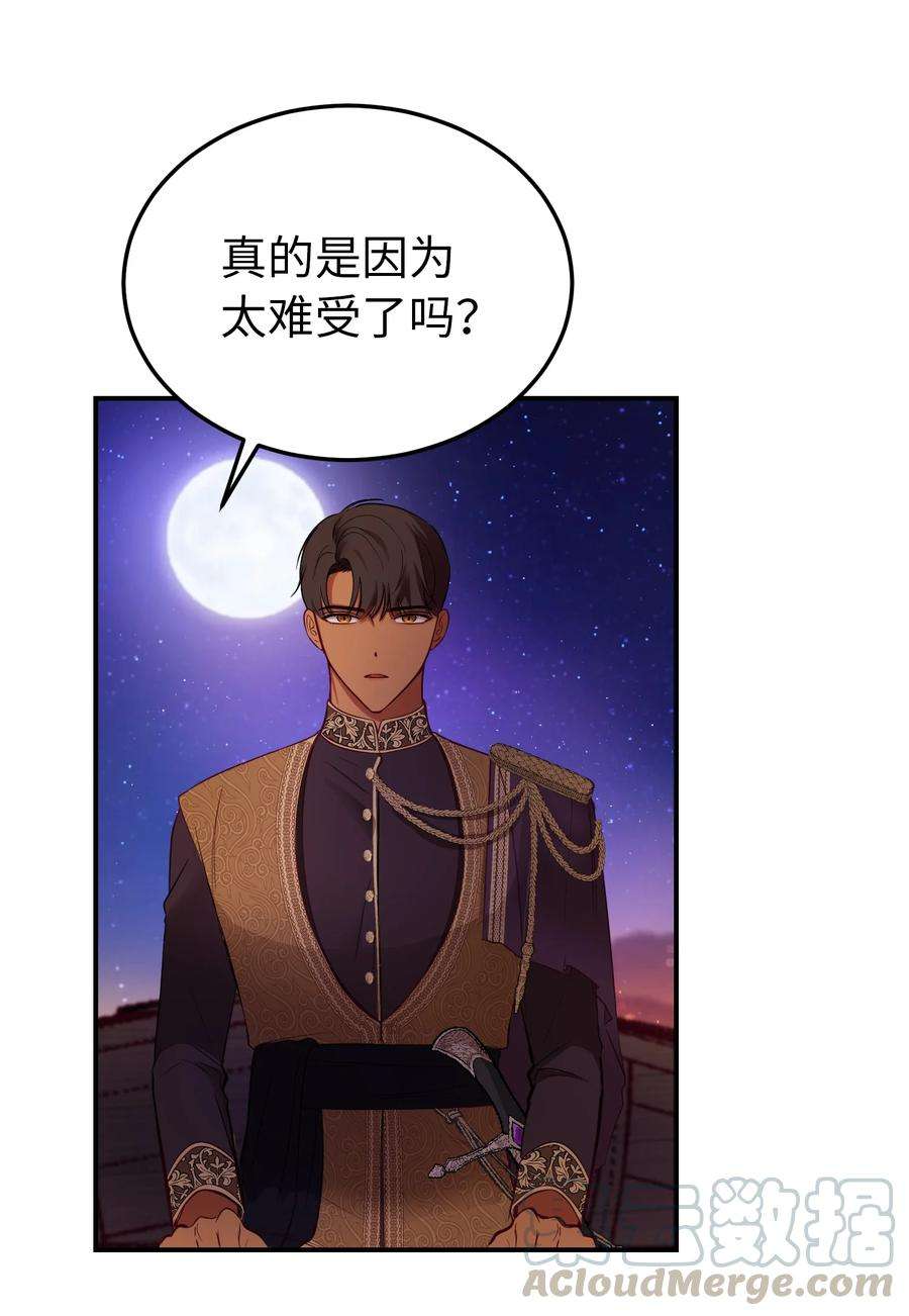 神灯里的魔女64 飞上天空