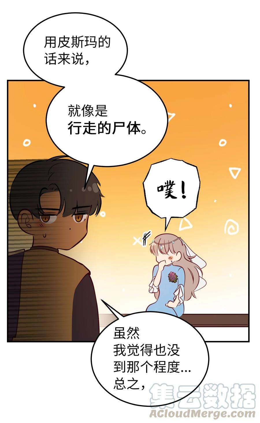 神灯里的魔女64 飞上天空