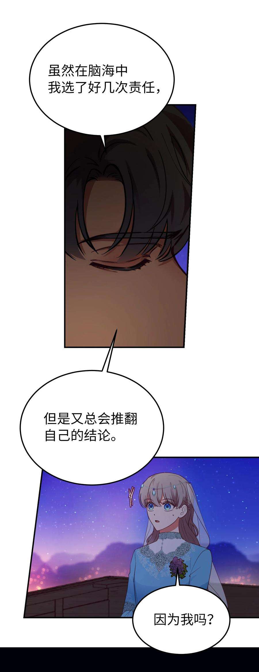 神灯里的魔女64 飞上天空